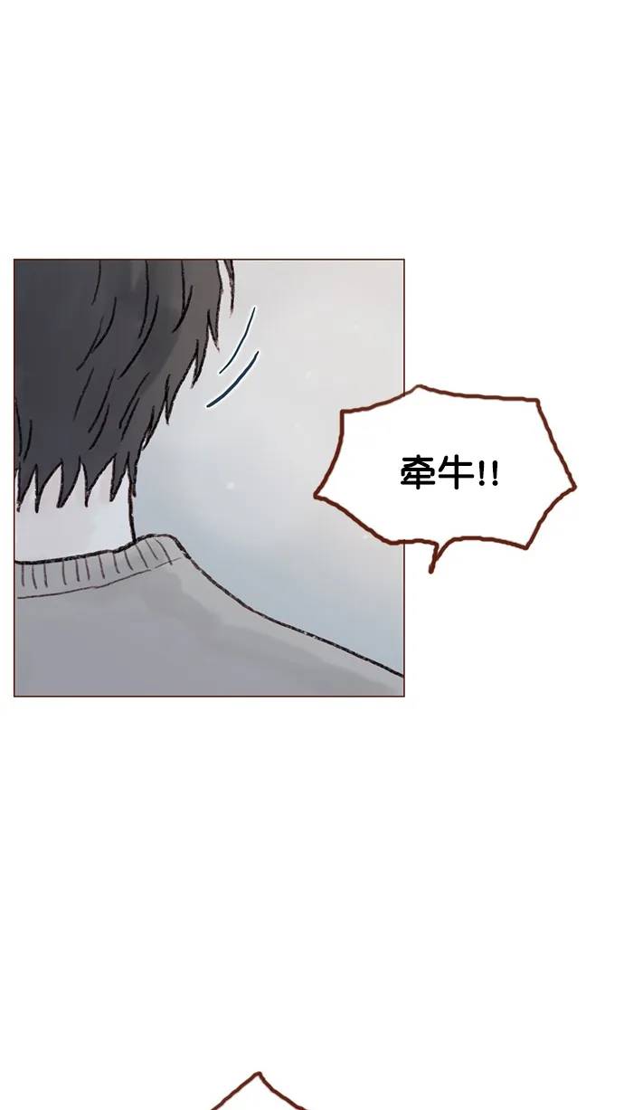[第57话] 看样子你有开心事啊 第24页