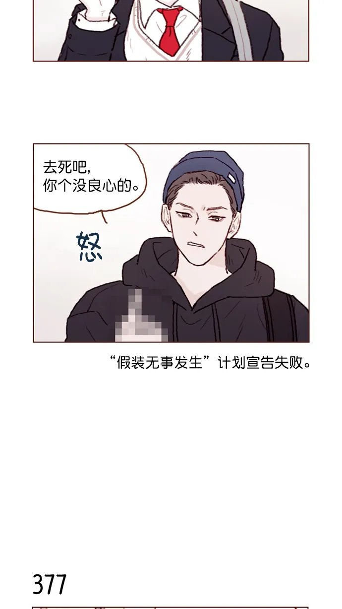 [第57话] 看样子你有开心事啊 第28页