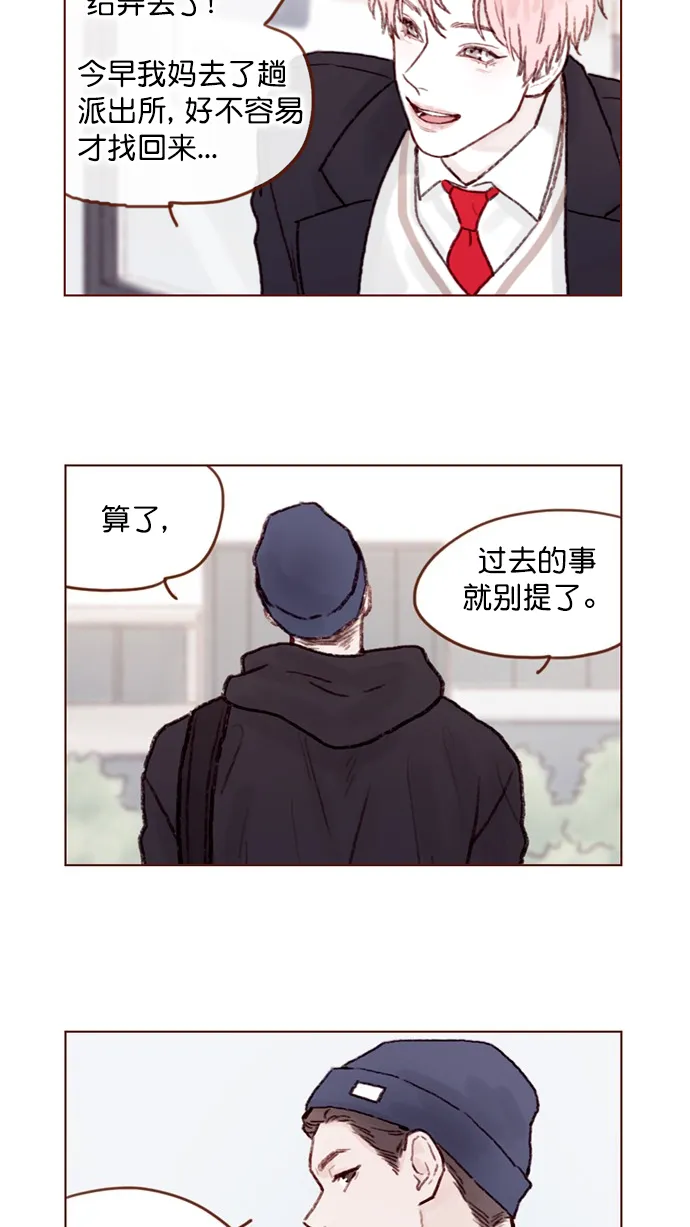 [第57话] 看样子你有开心事啊 第30页