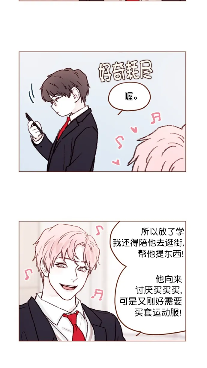 [第57话] 看样子你有开心事啊 第35页