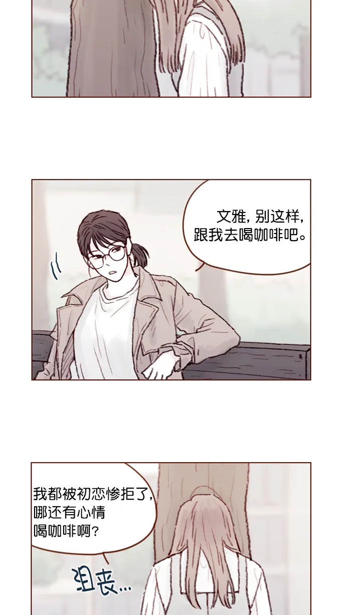 [第57话] 看样子你有开心事啊 第37页