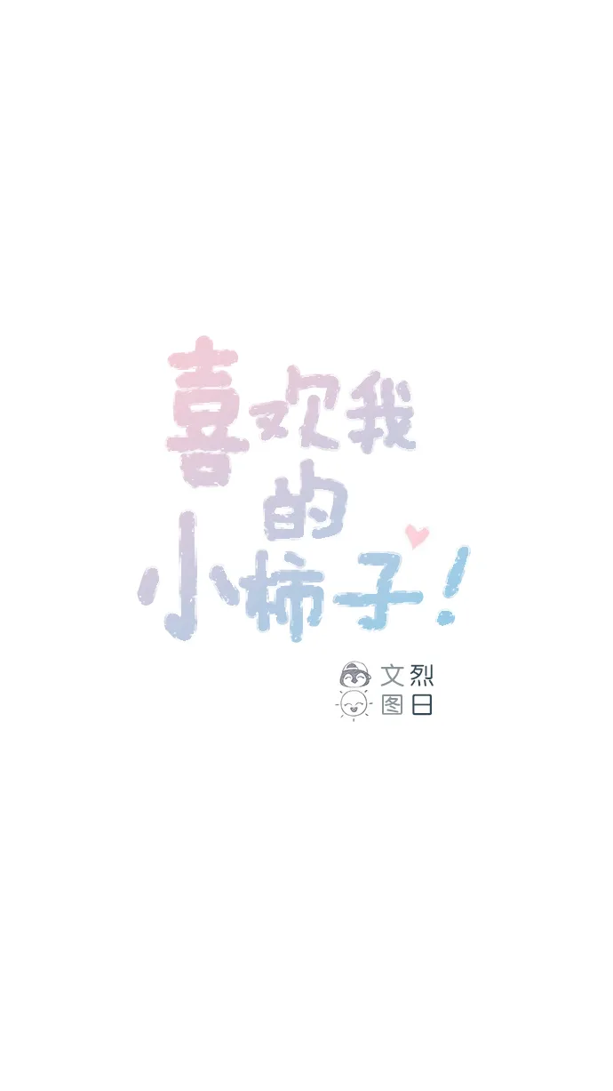 [第58话] 用酒来填满我的心！ 第1页