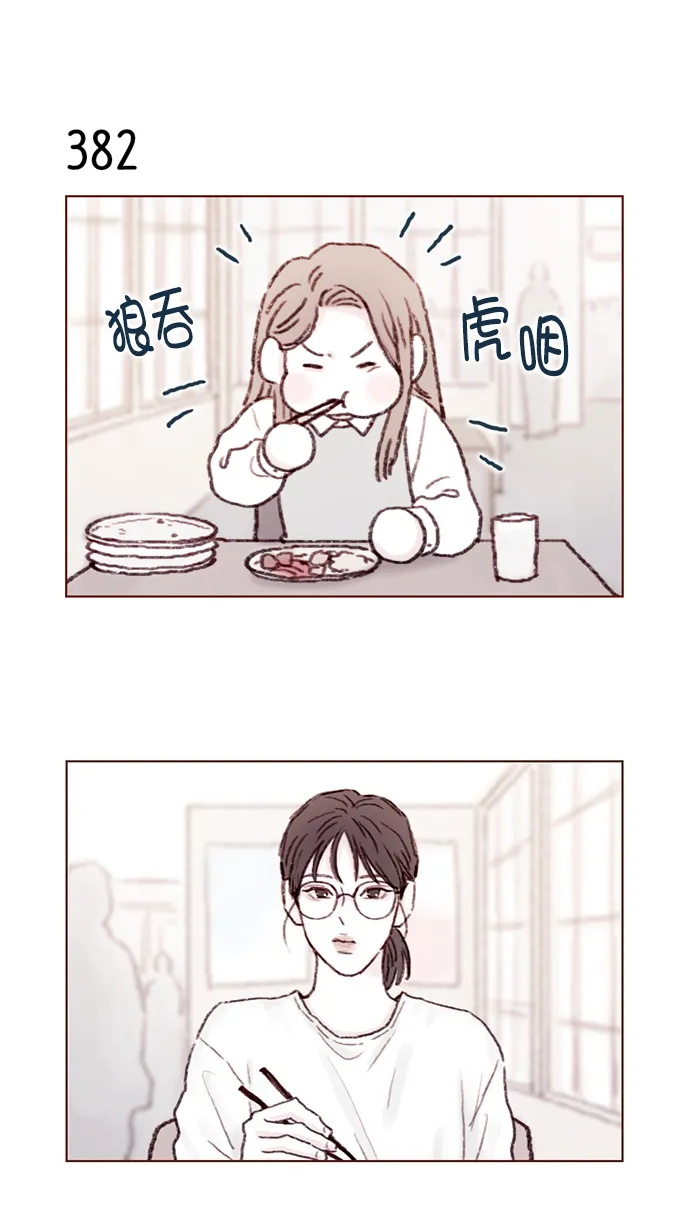 [第58话] 用酒来填满我的心！ 第2页