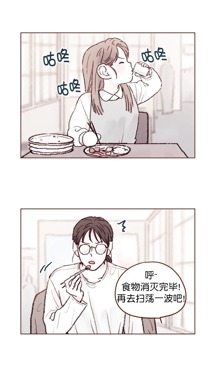 [第58话] 用酒来填满我的心！ 第3页