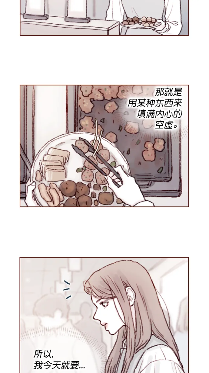 [第58话] 用酒来填满我的心！ 第5页