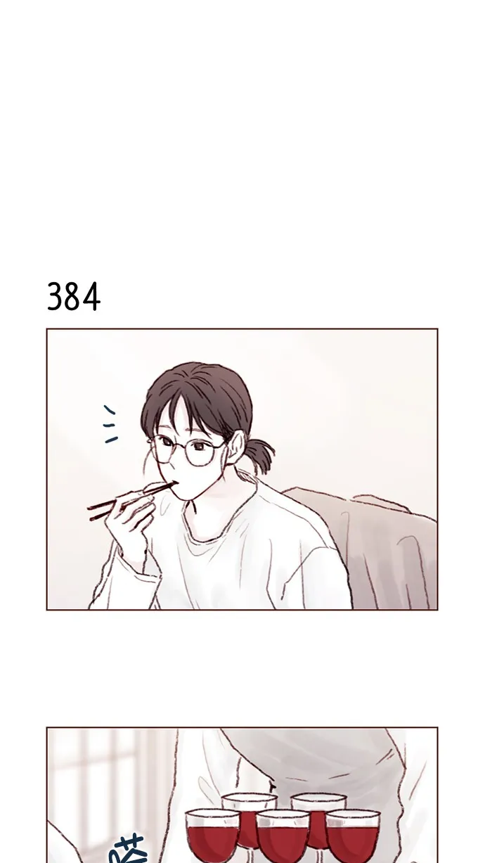 [第58话] 用酒来填满我的心！ 第7页