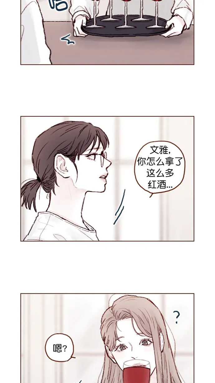 [第58话] 用酒来填满我的心！ 第8页