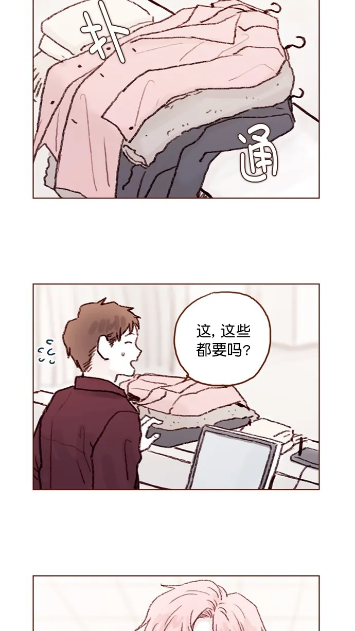 [第58话] 用酒来填满我的心！ 第10页