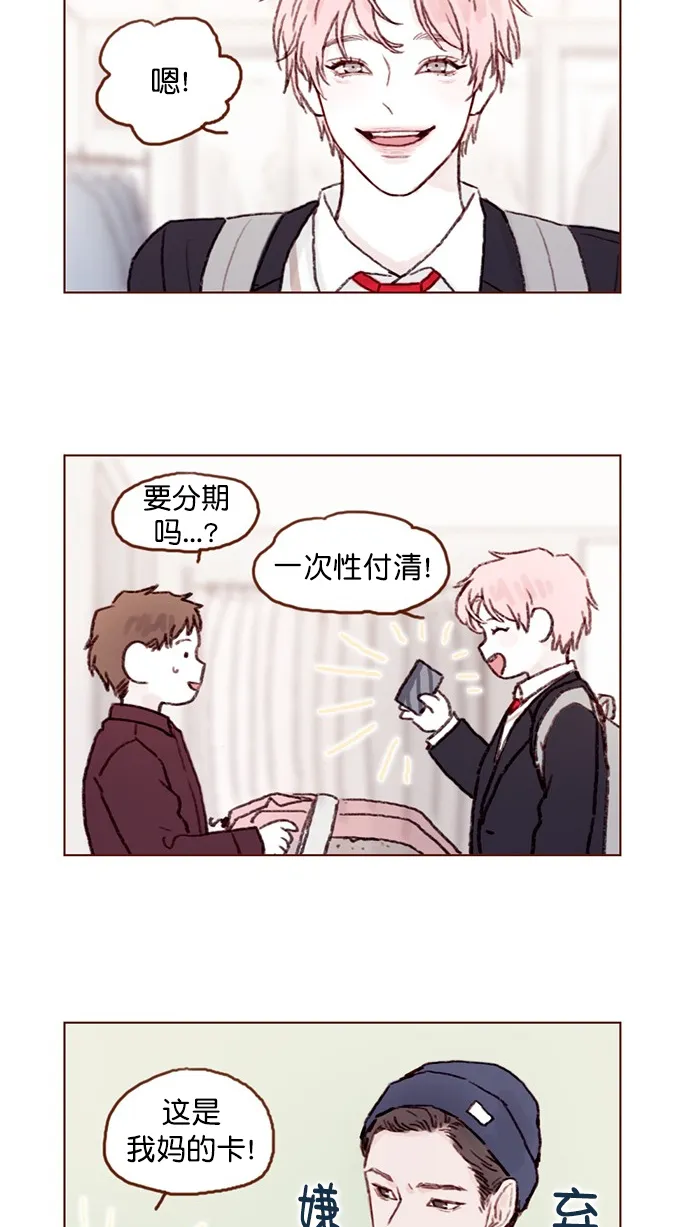 [第58话] 用酒来填满我的心！ 第11页