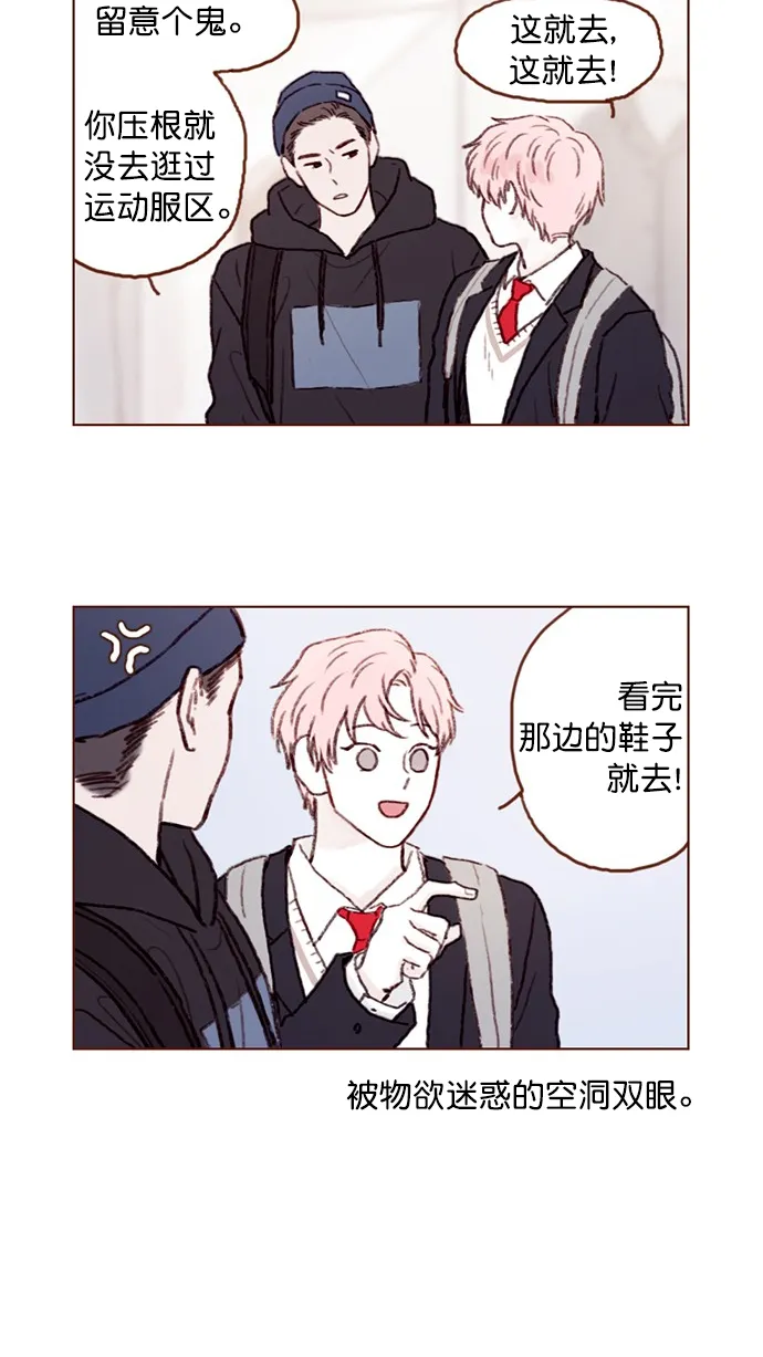 [第58话] 用酒来填满我的心！ 第14页