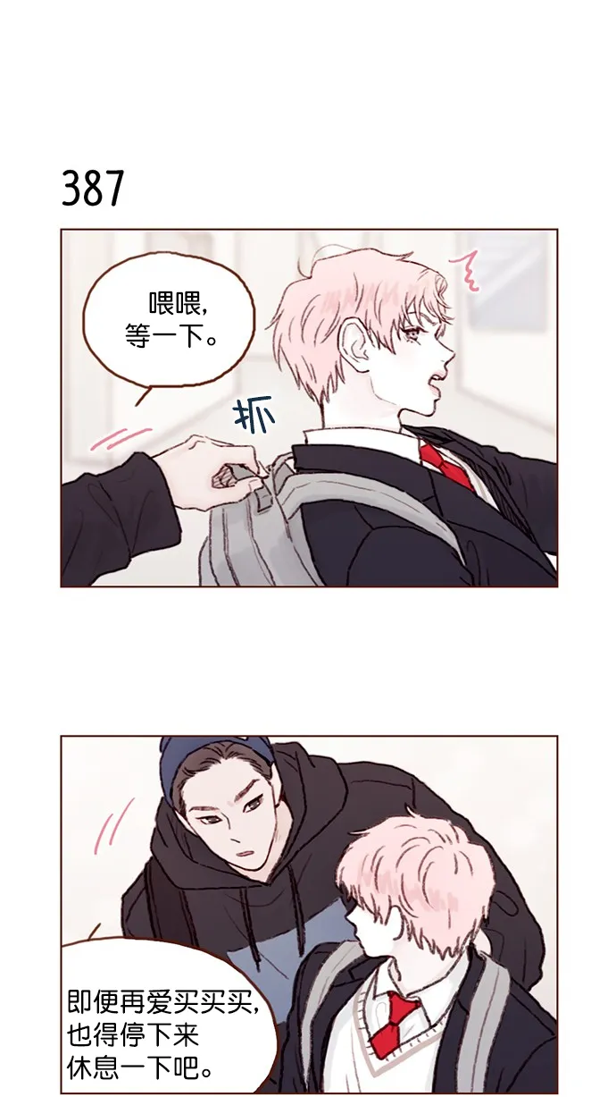 [第58话] 用酒来填满我的心！ 第15页