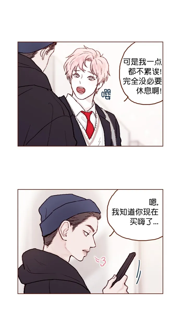 [第58话] 用酒来填满我的心！ 第16页