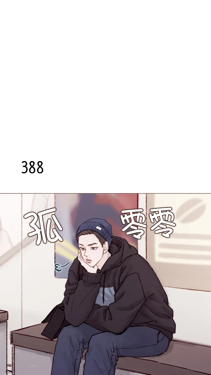 [第58话] 用酒来填满我的心！ 第18页