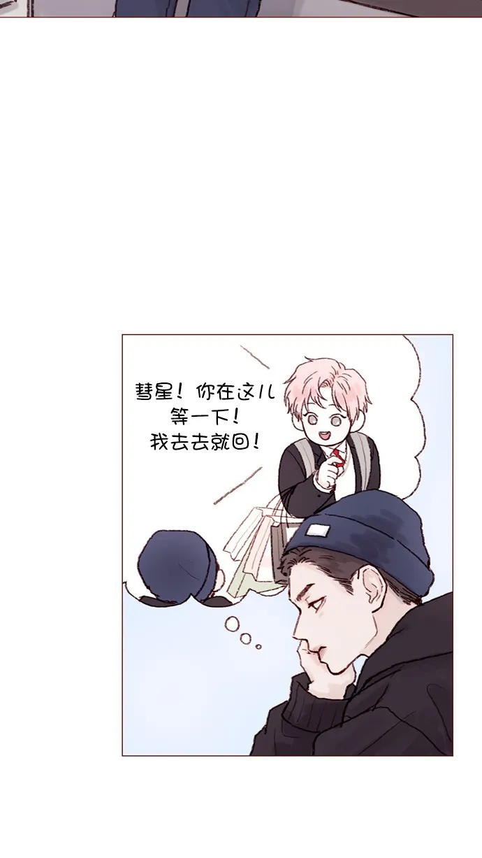 [第58话] 用酒来填满我的心！ 第19页
