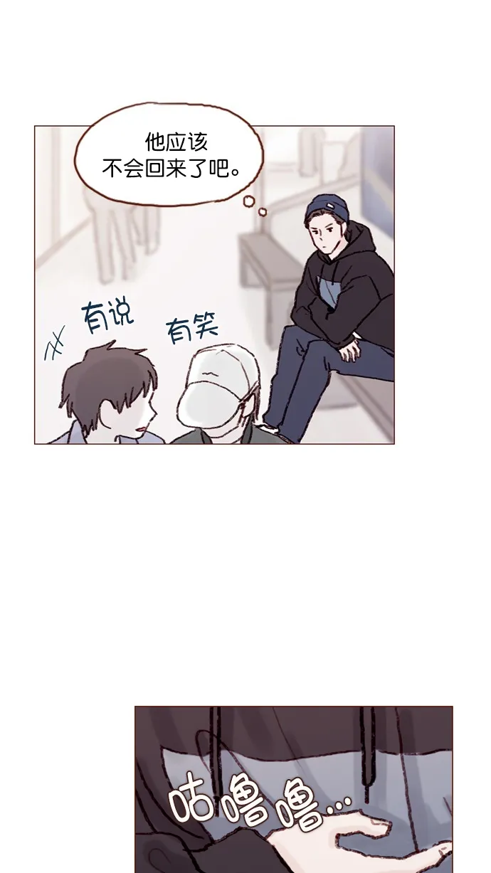 [第58话] 用酒来填满我的心！ 第23页