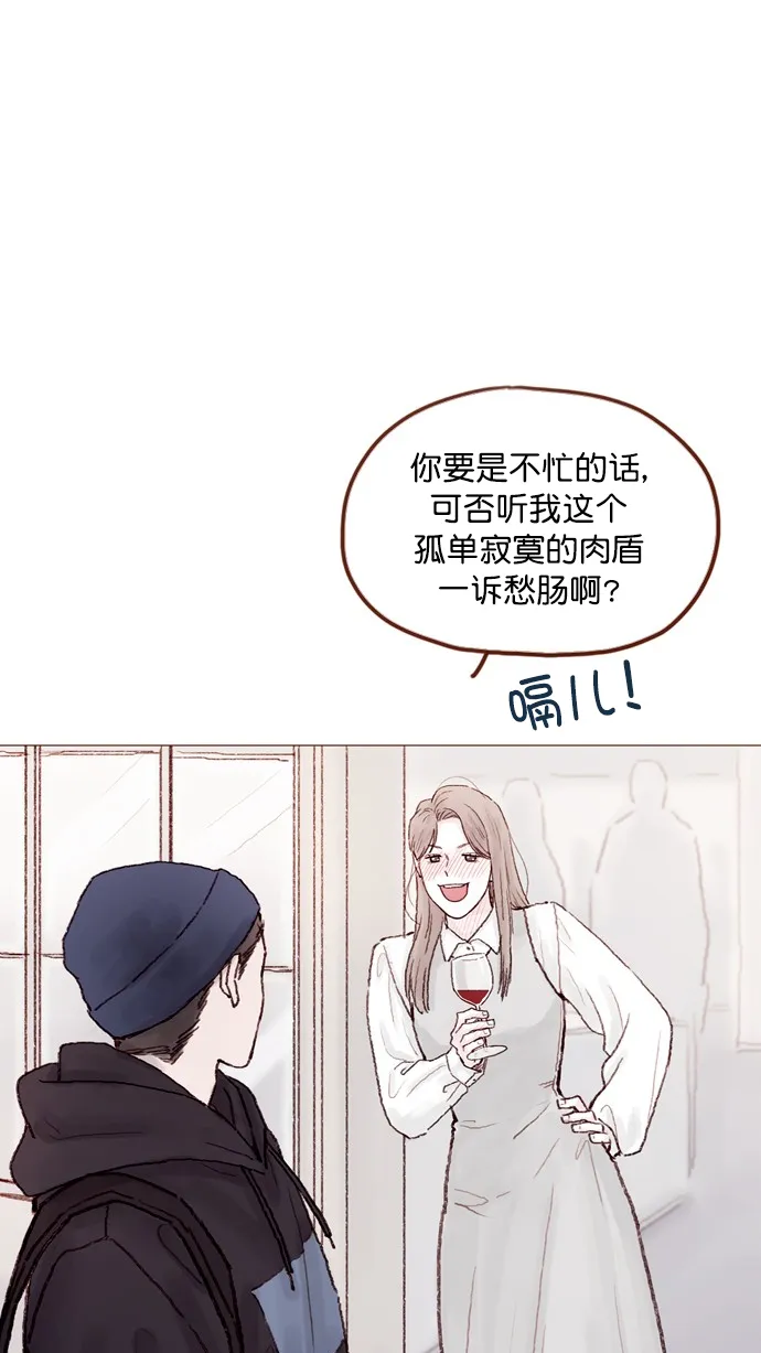 [第58话] 用酒来填满我的心！ 第32页