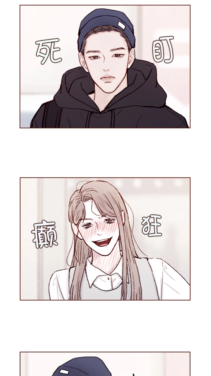 [第59话] 绝世校草, 你倒是说句话啊！ 第2页