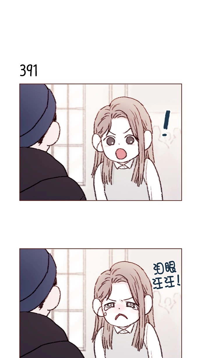 [第59话] 绝世校草, 你倒是说句话啊！ 第7页