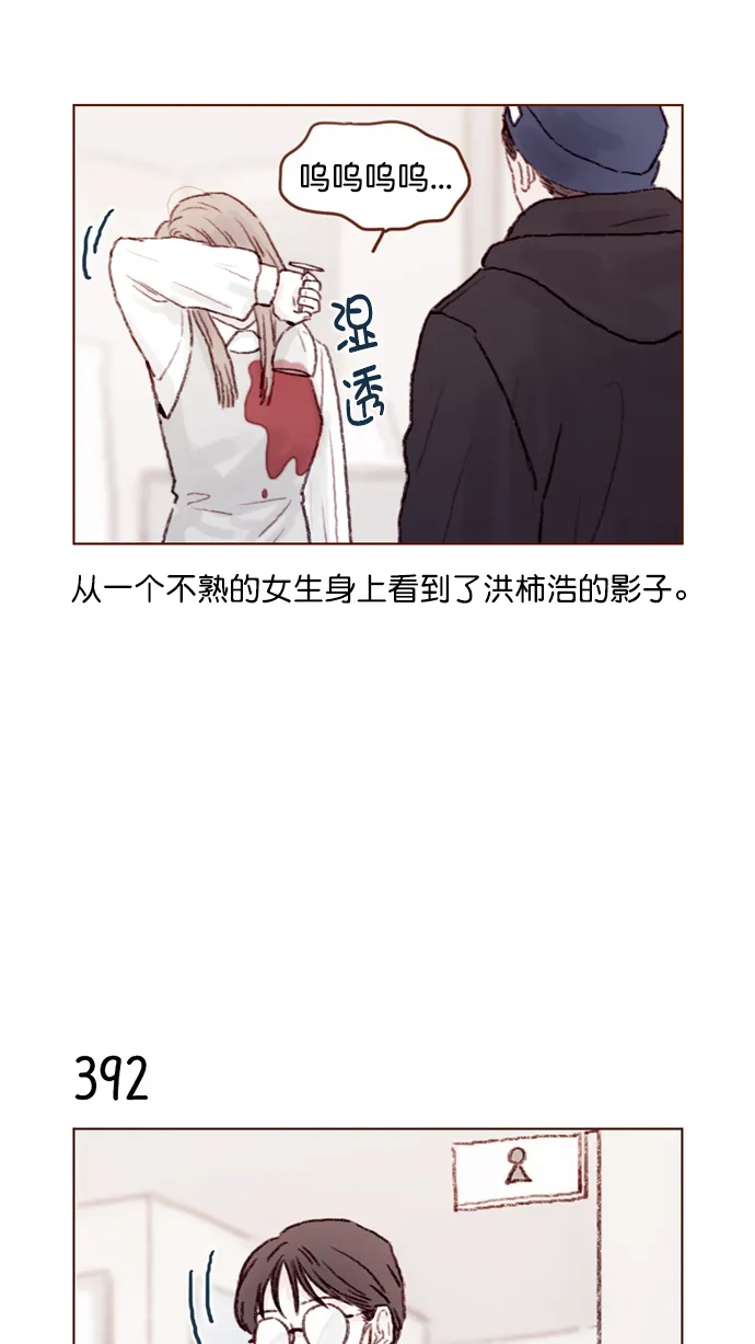 [第59话] 绝世校草, 你倒是说句话啊！ 第9页