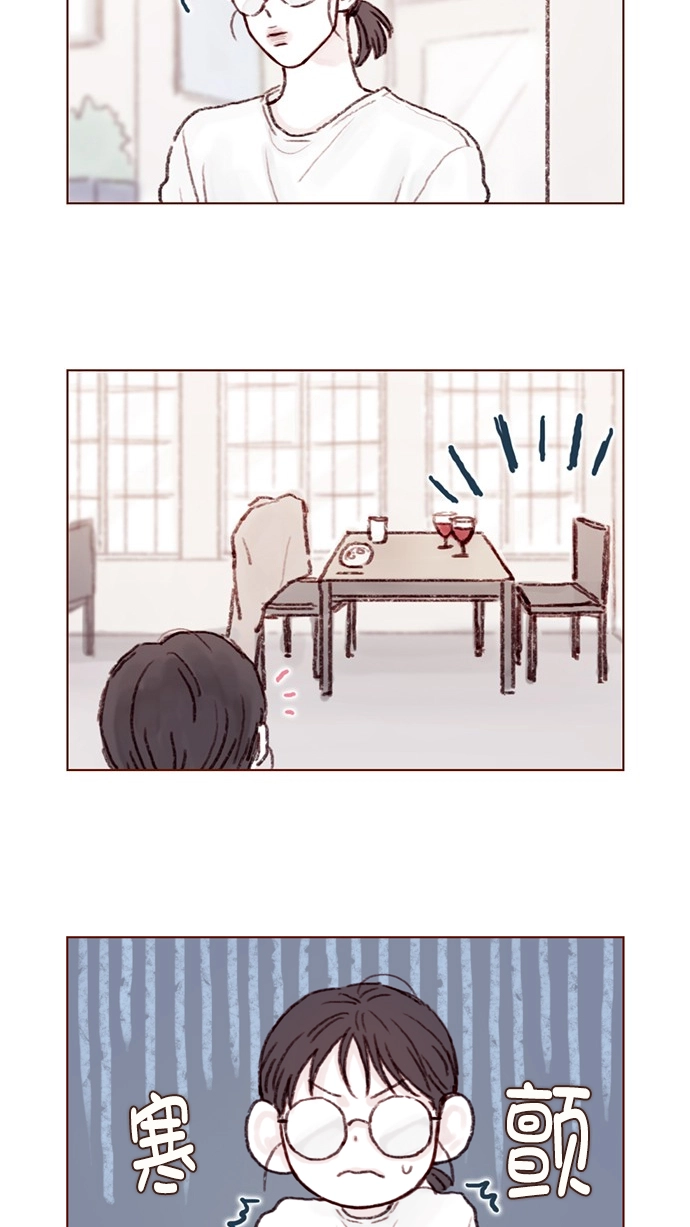 [第59话] 绝世校草, 你倒是说句话啊！ 第10页