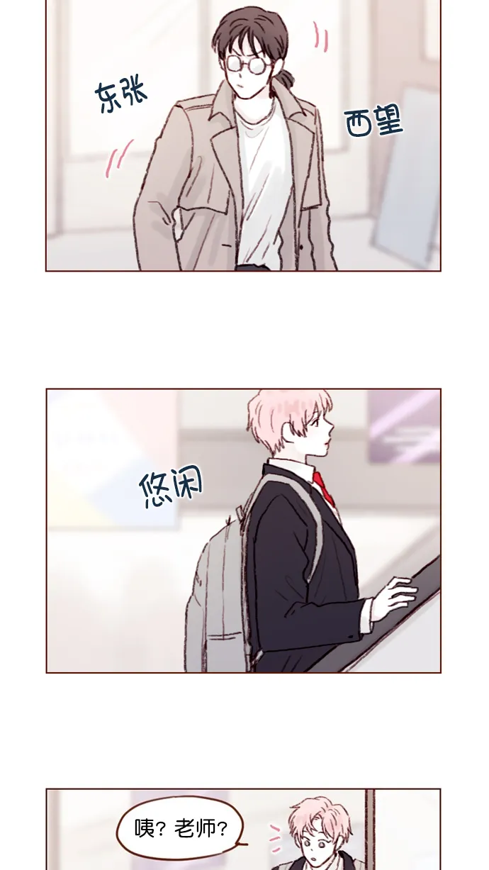 [第59话] 绝世校草, 你倒是说句话啊！ 第16页