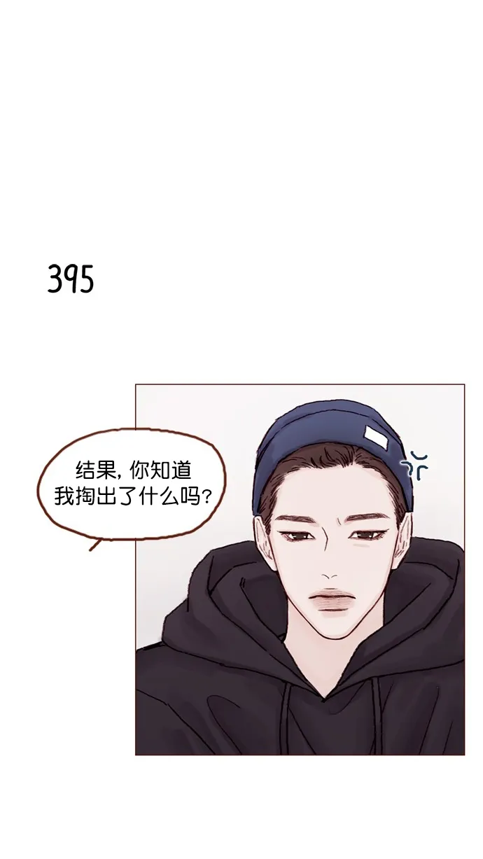 [第59话] 绝世校草, 你倒是说句话啊！ 第18页
