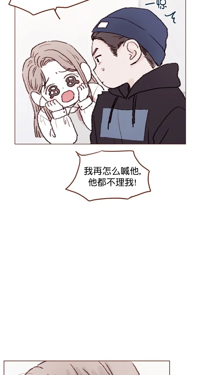 [第59话] 绝世校草, 你倒是说句话啊！ 第24页