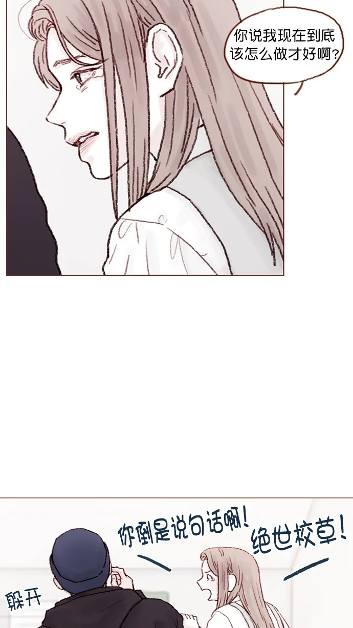 [第59话] 绝世校草, 你倒是说句话啊！ 第25页