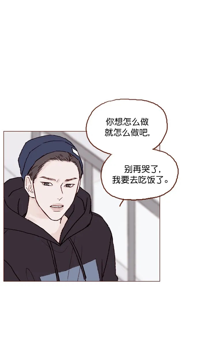 [第59话] 绝世校草, 你倒是说句话啊！ 第27页