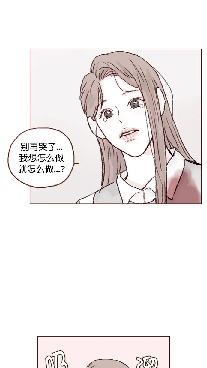 [第59话] 绝世校草, 你倒是说句话啊！ 第28页