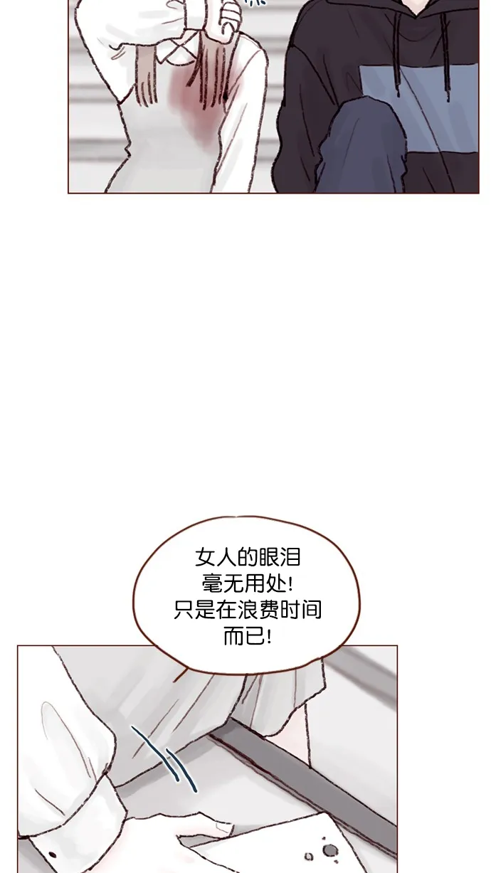 [第59话] 绝世校草, 你倒是说句话啊！ 第30页