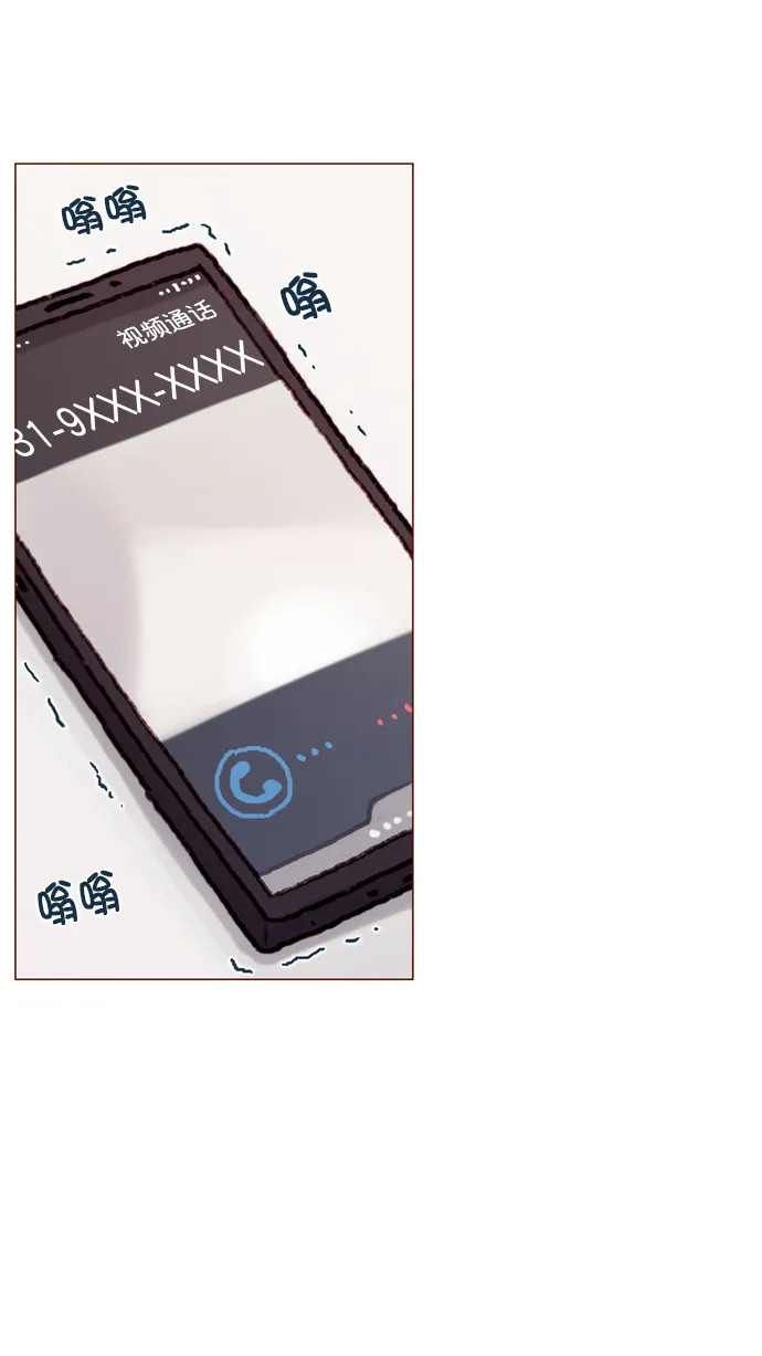 [第59话] 绝世校草, 你倒是说句话啊！ 第33页