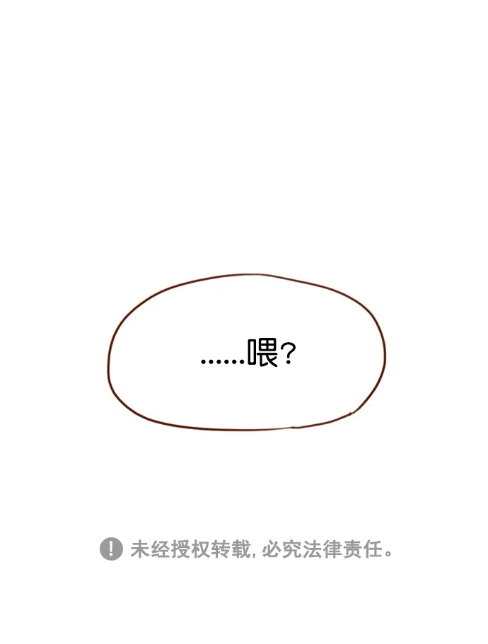 [第59话] 绝世校草, 你倒是说句话啊！ 第37页