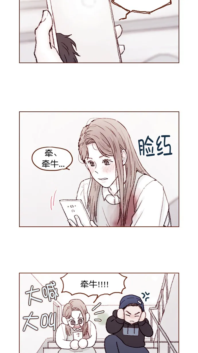 [第60话] 不， 我办不到 第2页