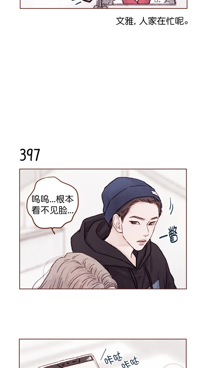 [第60话] 不， 我办不到 第4页