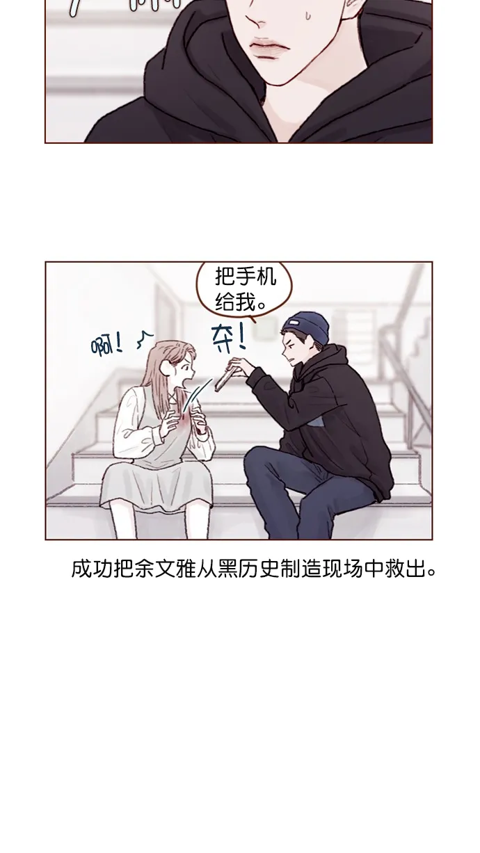 [第60话] 不， 我办不到 第6页