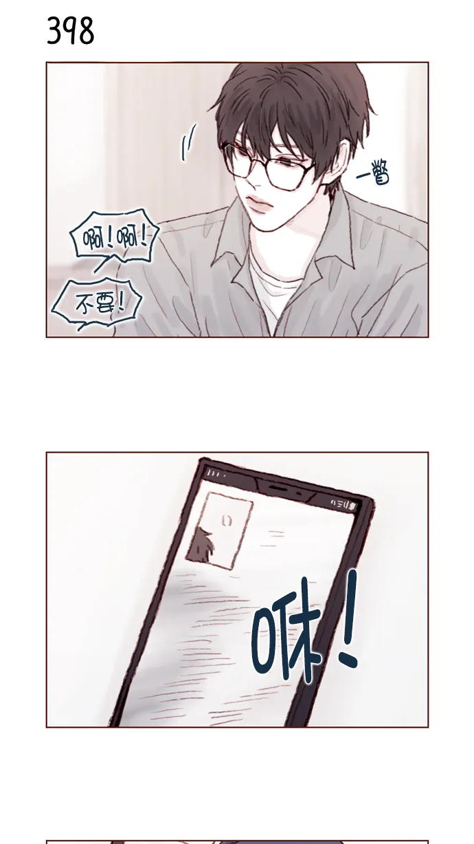 [第60话] 不， 我办不到 第7页