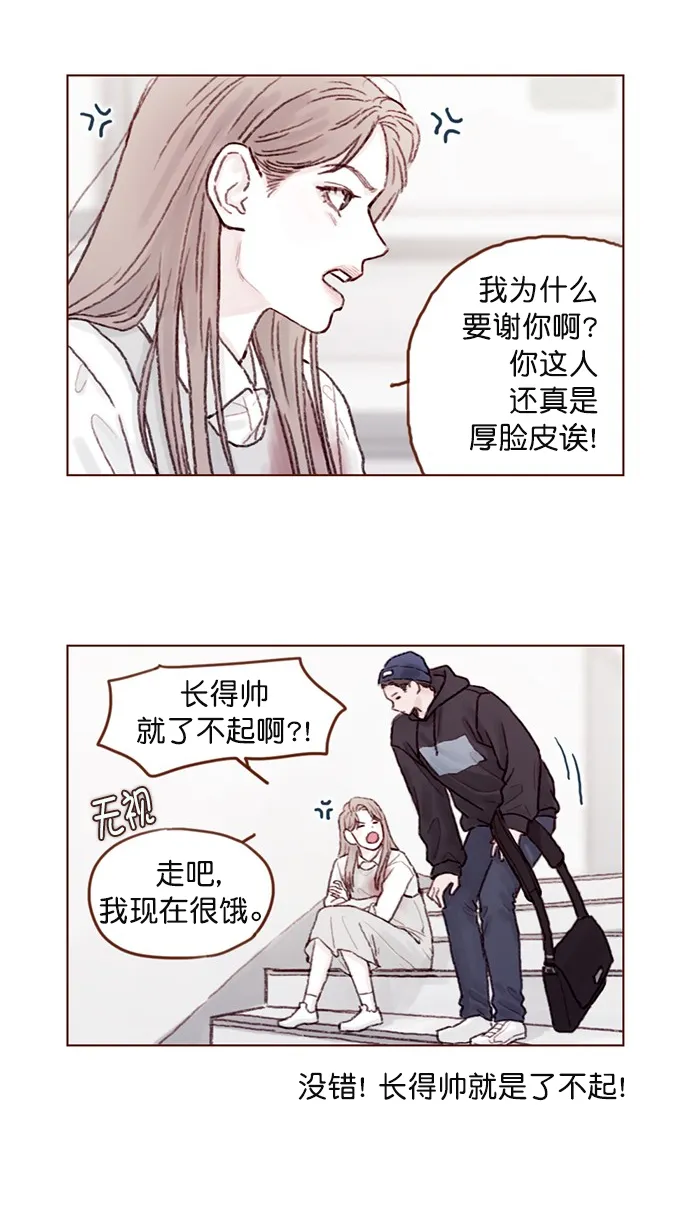 [第60话] 不， 我办不到 第11页