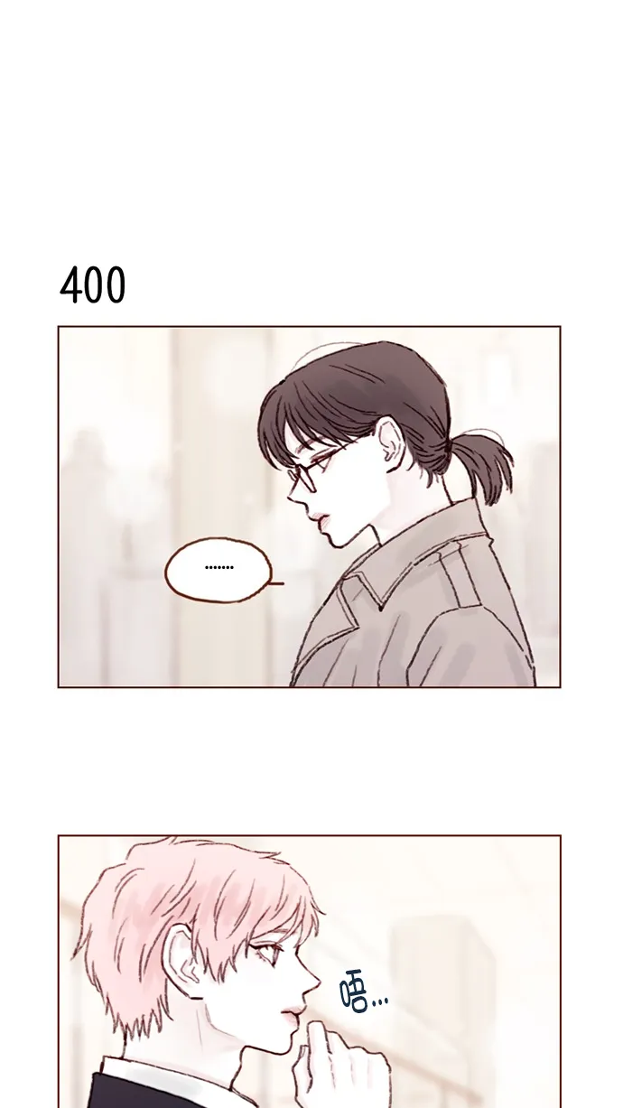 [第60话] 不， 我办不到 第12页