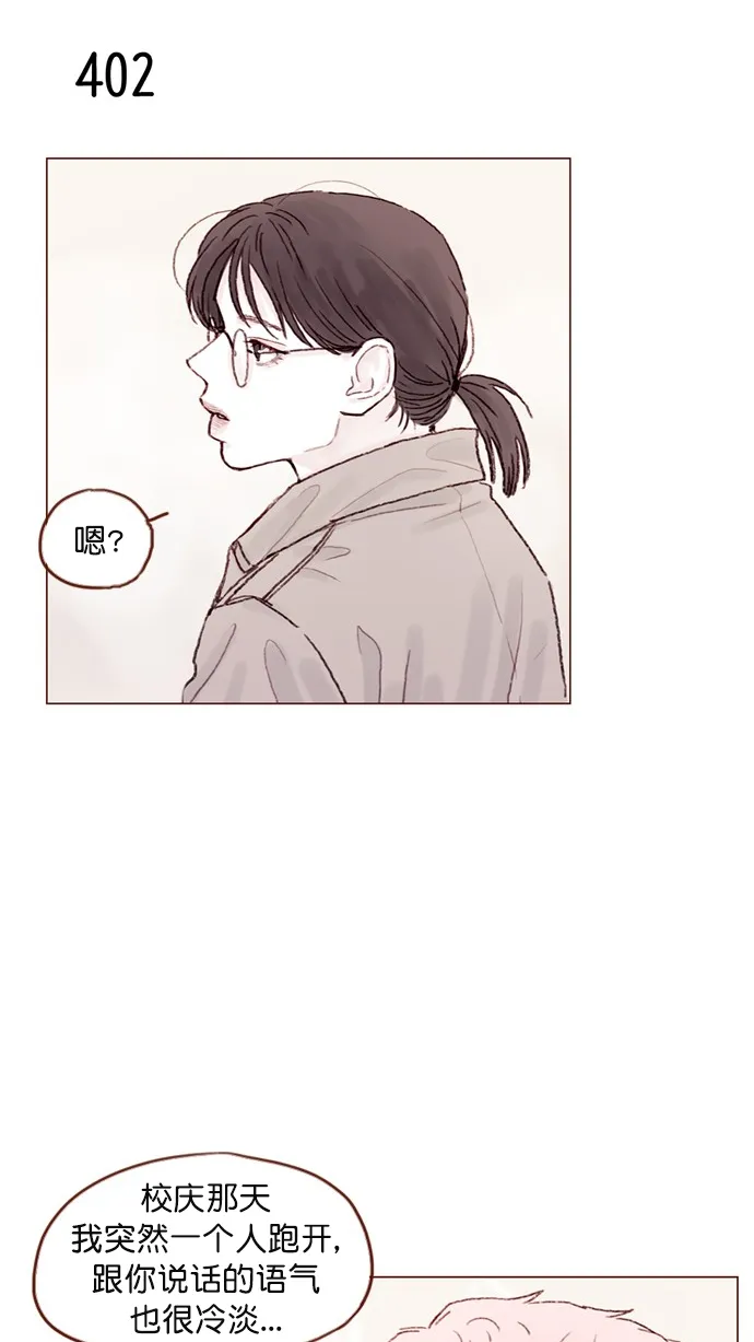 [第60话] 不， 我办不到 第18页