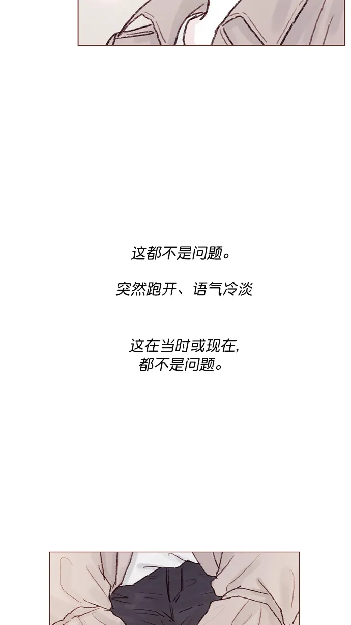 [第60话] 不， 我办不到 第21页