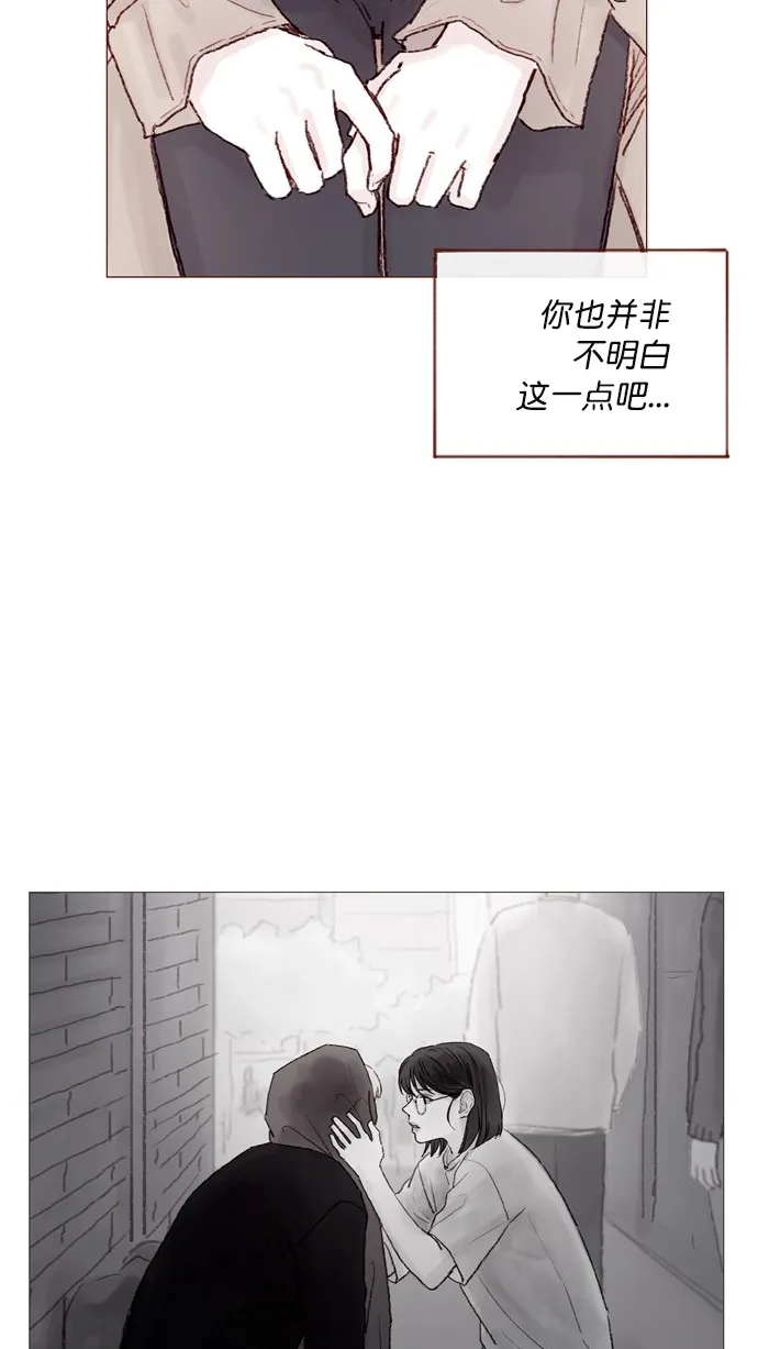 [第60话] 不， 我办不到 第22页