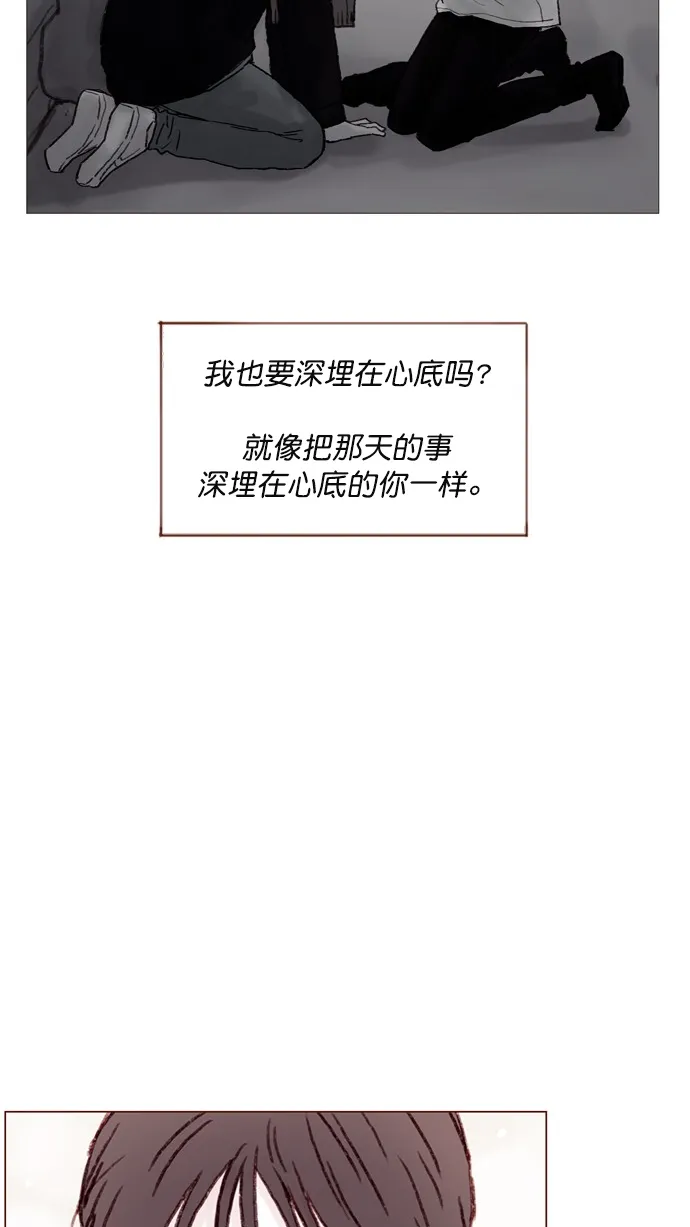 [第60话] 不， 我办不到 第23页