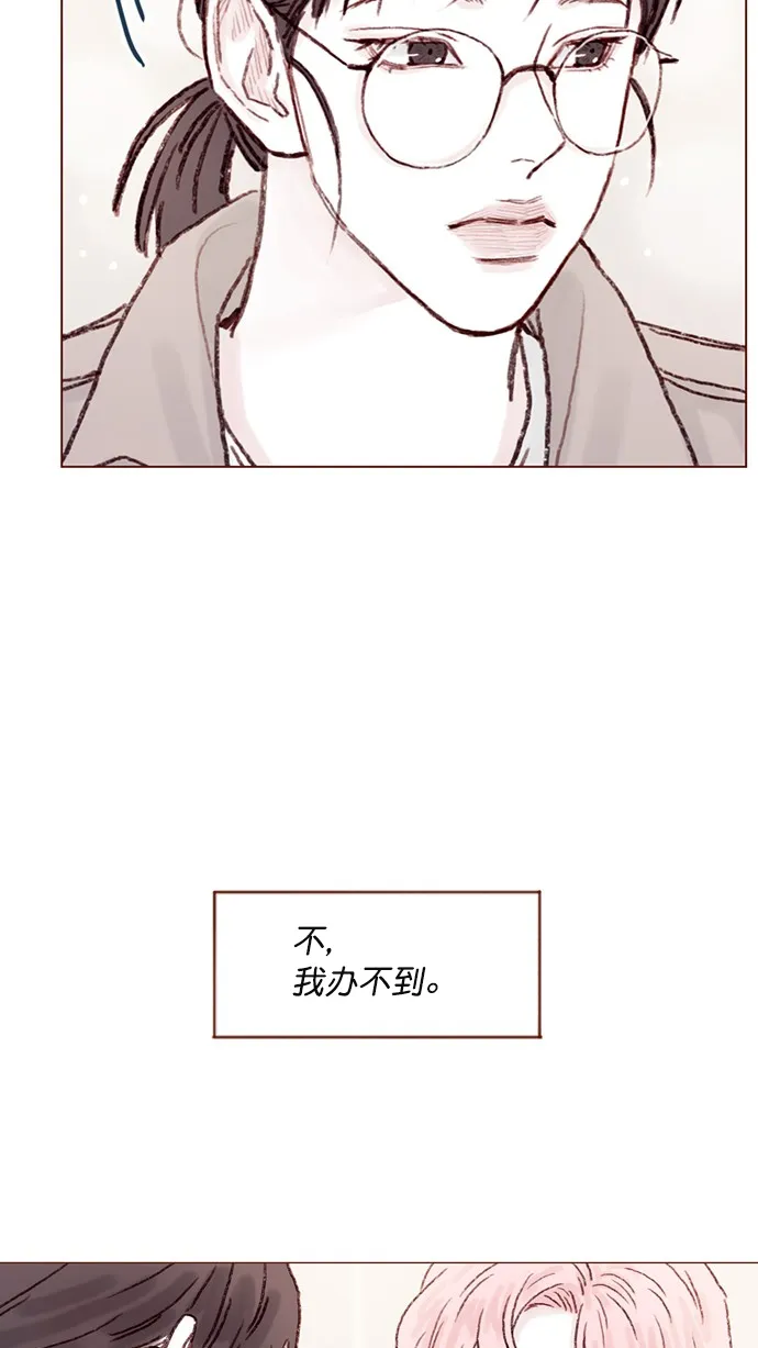 [第60话] 不， 我办不到 第25页