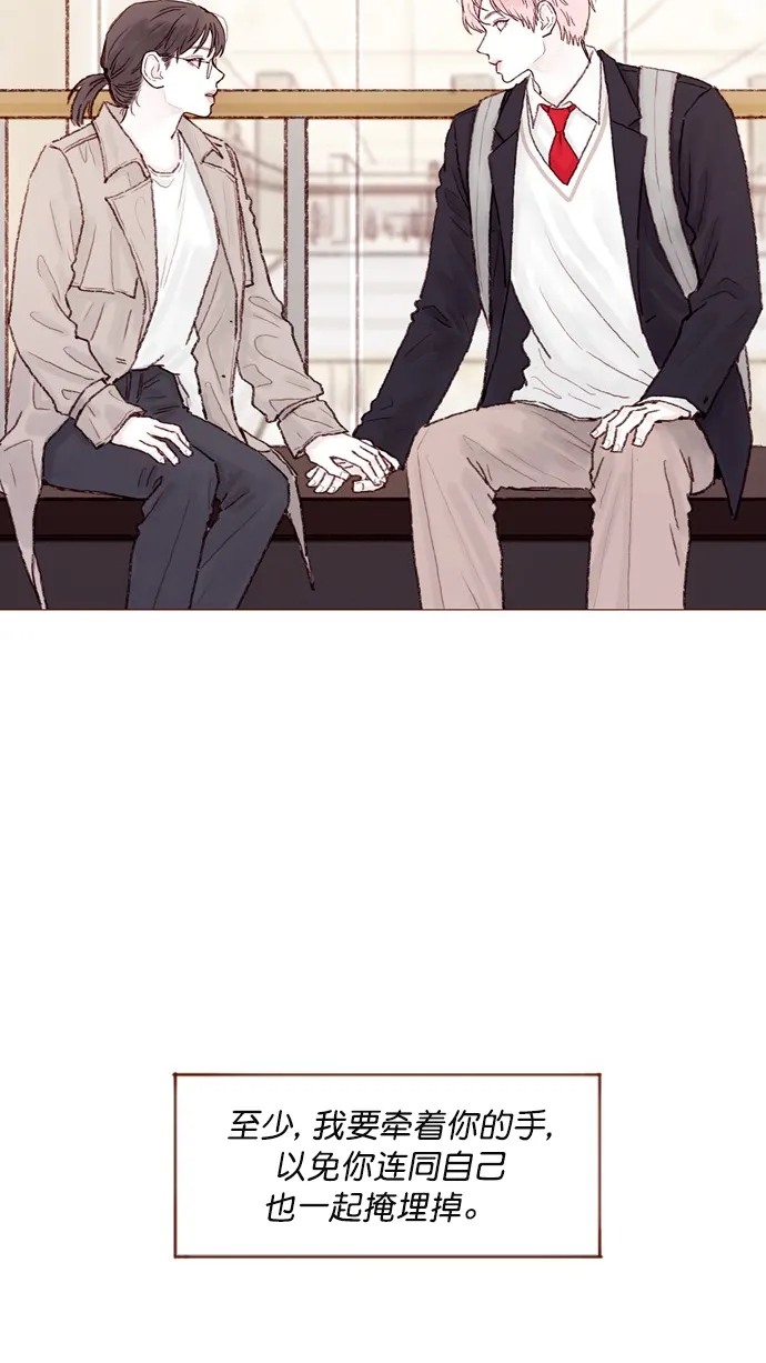 [第60话] 不， 我办不到 第27页