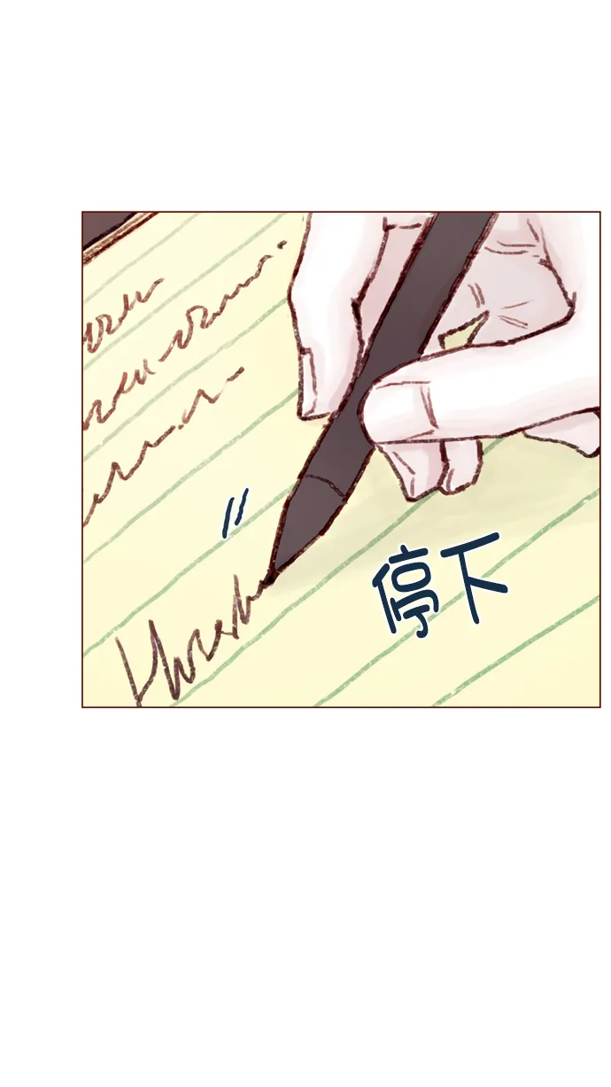 [第60话] 不， 我办不到 第33页