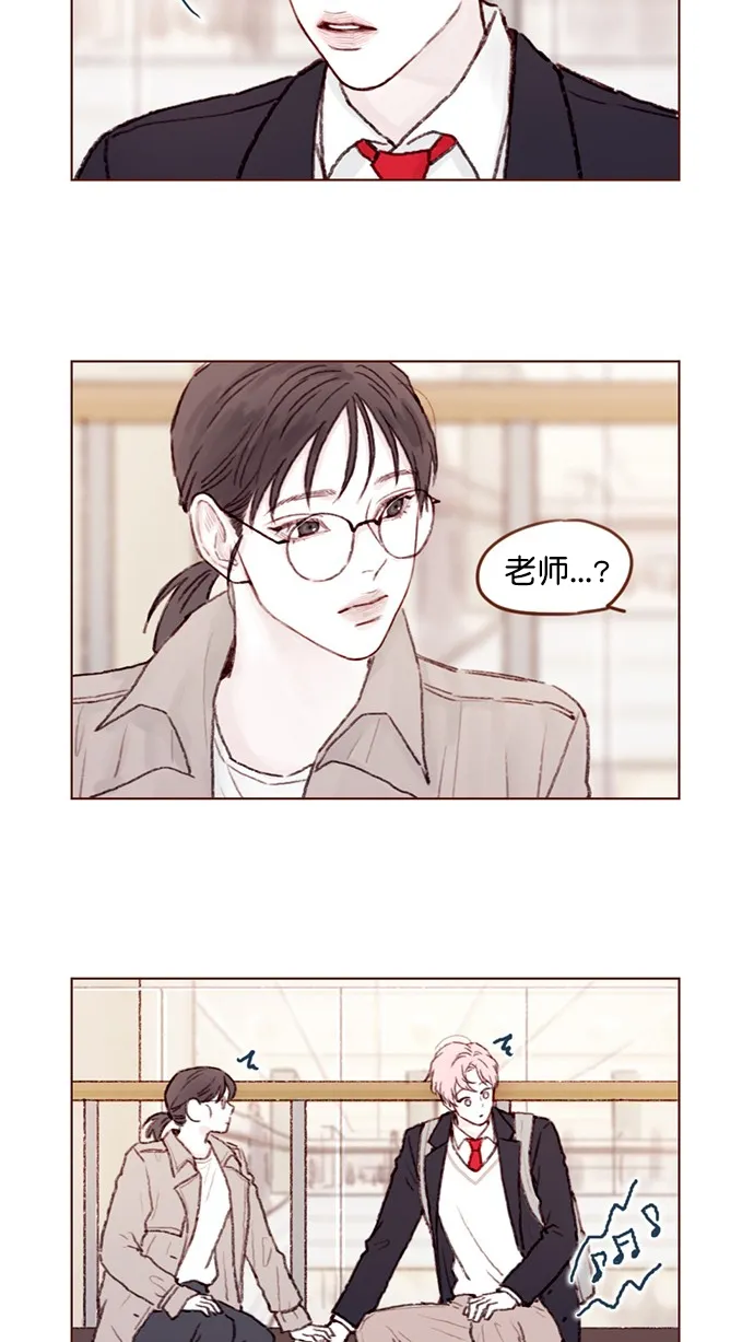 [第61话] 那牵手要怎么解释？ 第3页