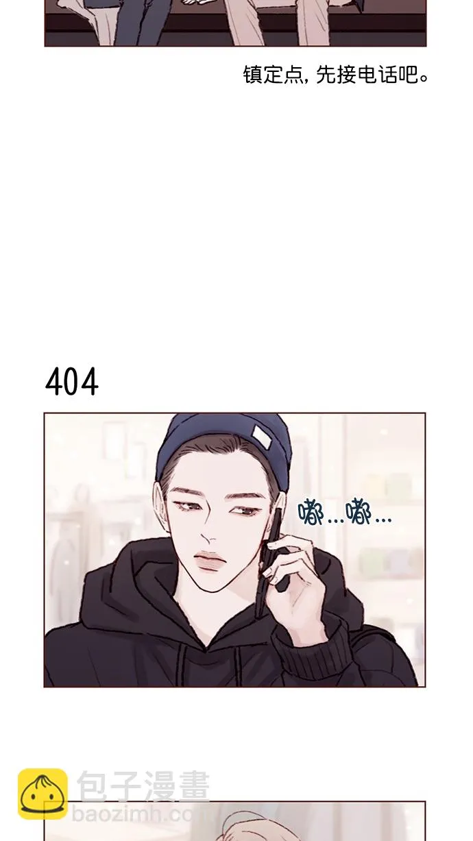 [第61话] 那牵手要怎么解释？ 第4页