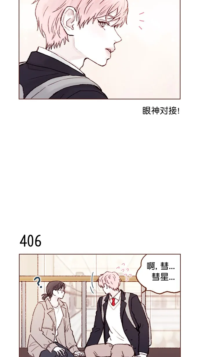 [第61话] 那牵手要怎么解释？ 第9页