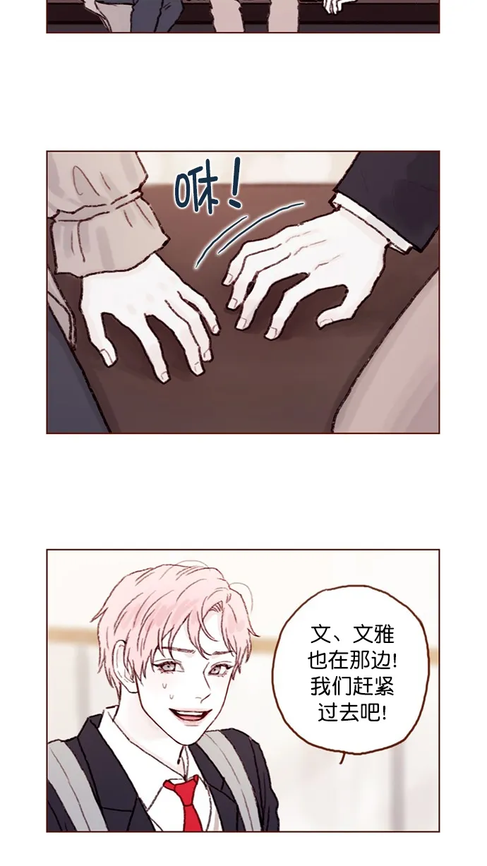 [第61话] 那牵手要怎么解释？ 第10页